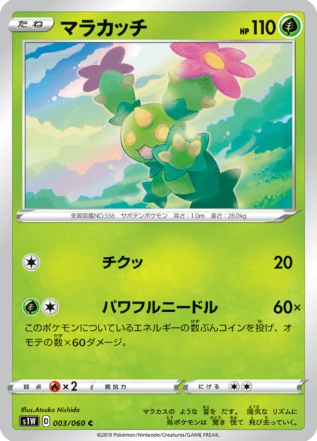 Maractus 3/75 from Sword