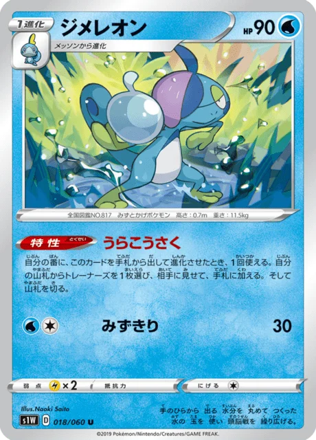 Drizzile 18/75 from Sword