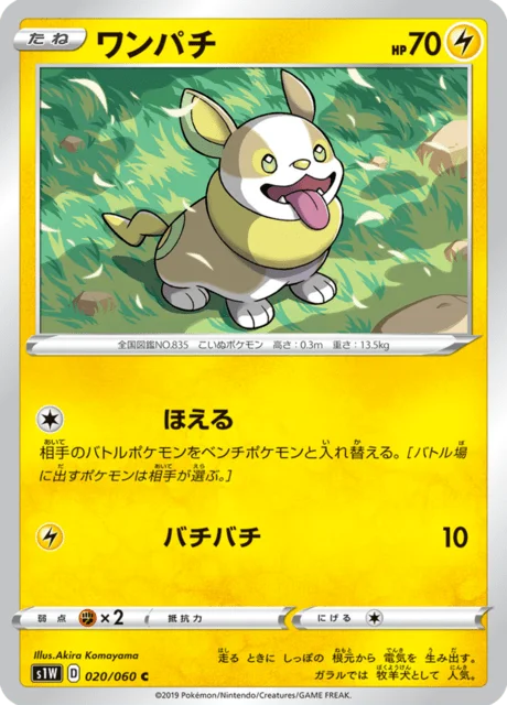 Yamper 20/75 from Sword