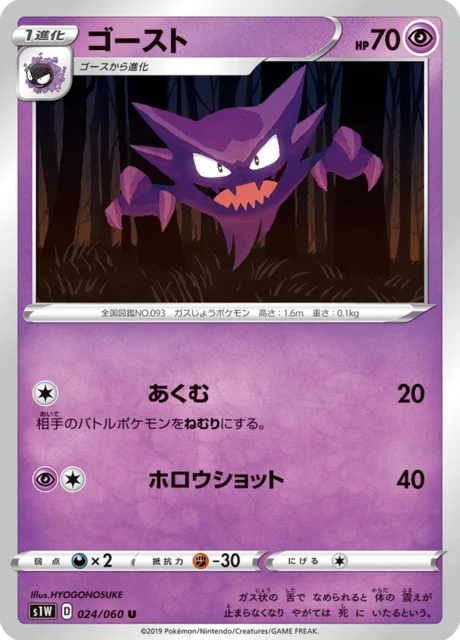 Haunter 24/75 from Sword