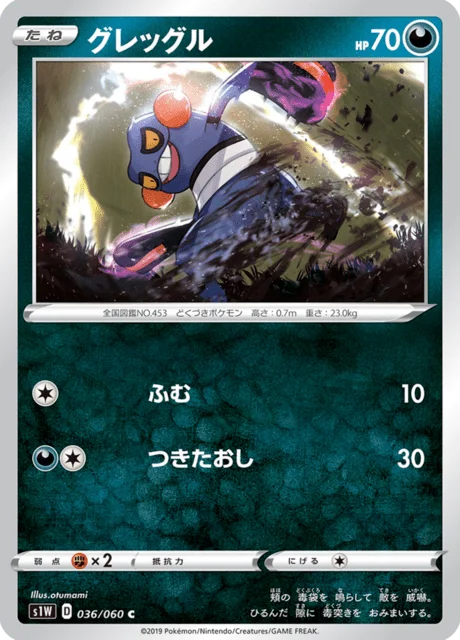 Croagunk 36/75 from Sword