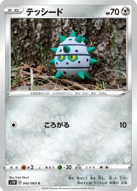 Ferroseed 42/75 from Sword