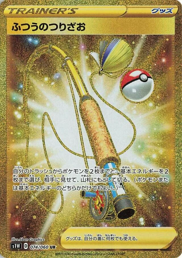Ordinary Rod 74/75 from Sword