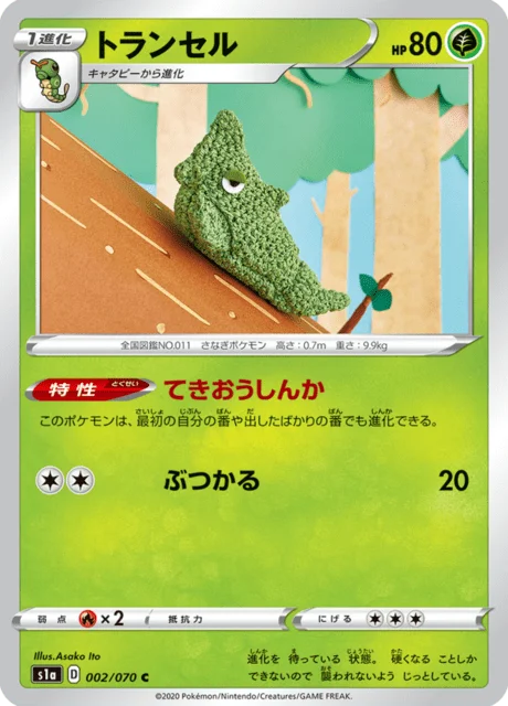 Metapod 2/86 from VMAX Rising