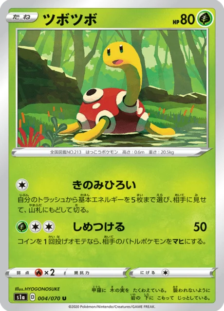 Shuckle 4/86 from VMAX Rising