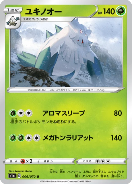 Abomasnow 6/86 from VMAX Rising