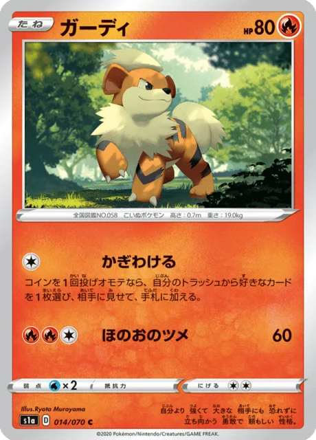 Growlithe 14/86 from VMAX Rising