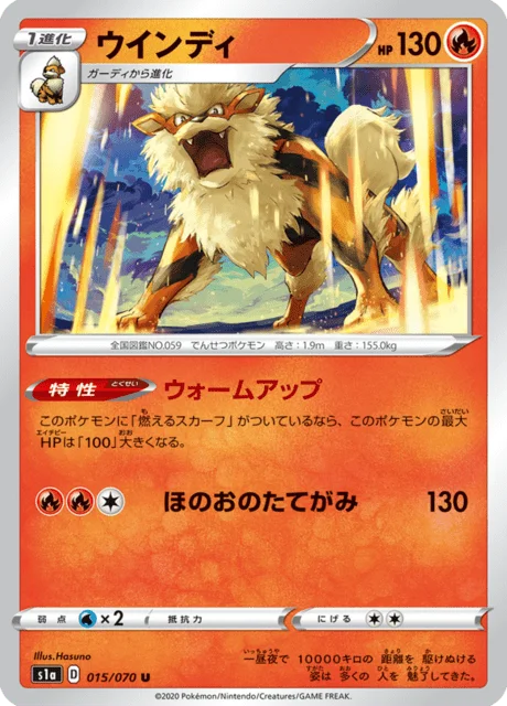 Arcanine 15/86 from VMAX Rising