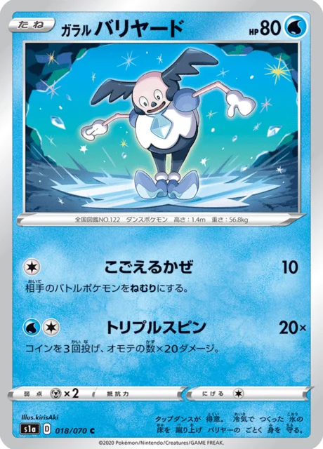 Galarian Mr. Mime 18/86 from VMAX Rising