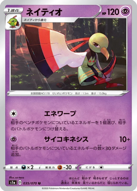 Xatu 35/86 from VMAX Rising