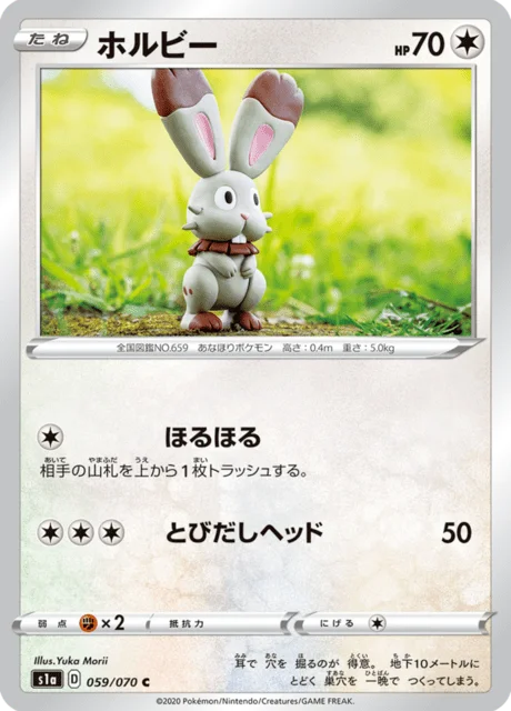Bunnelby 59/86 from VMAX Rising