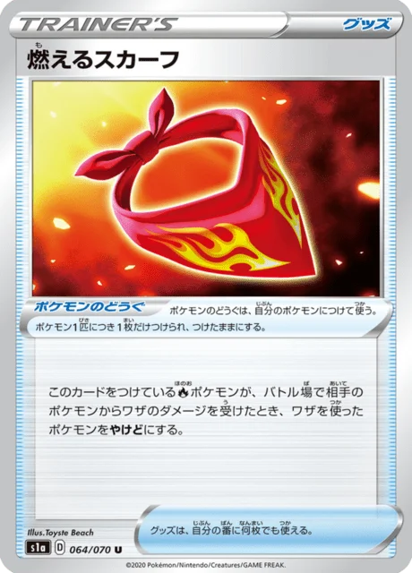 Burning Scarf 64/86 from VMAX Rising