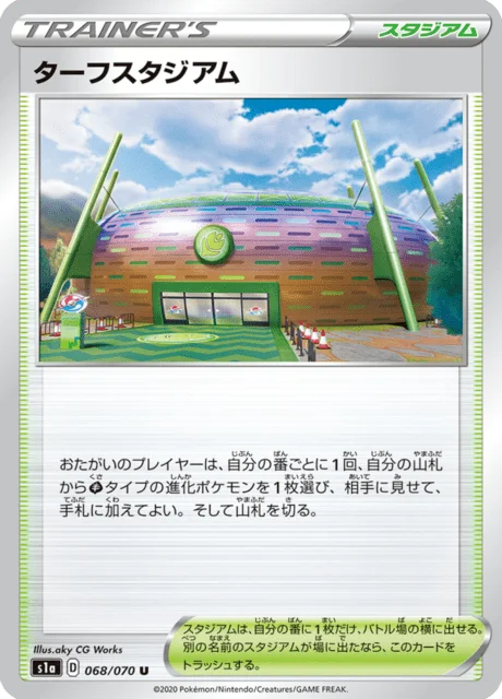Turffield Stadium 68/86 from VMAX Rising
