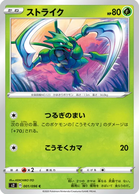 Scyther 1/115 from Rebellion Crash