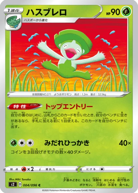 Lombre 4/115 from Rebellion Crash