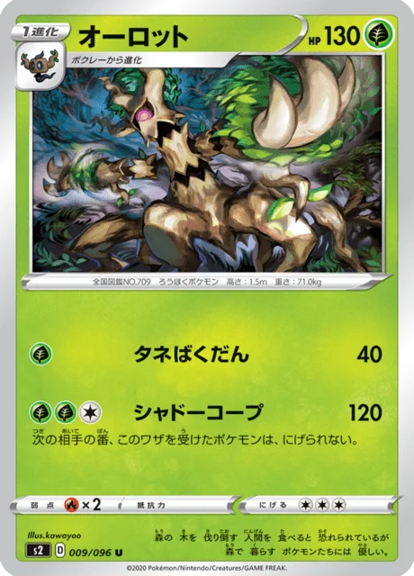 Trevenant 9/115 from Rebellion Crash