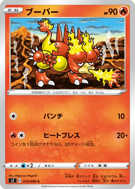 Magmar 14/115 from Rebellion Crash