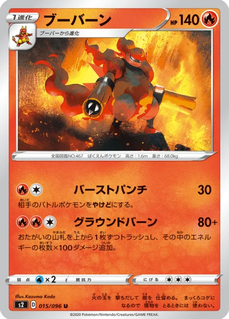 Magmortar 15/115 from Rebellion Crash