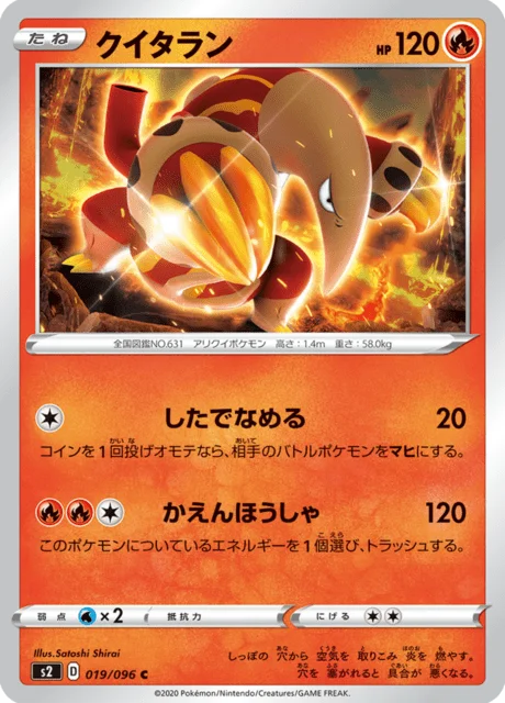 Heatmor 19/115 from Rebellion Crash