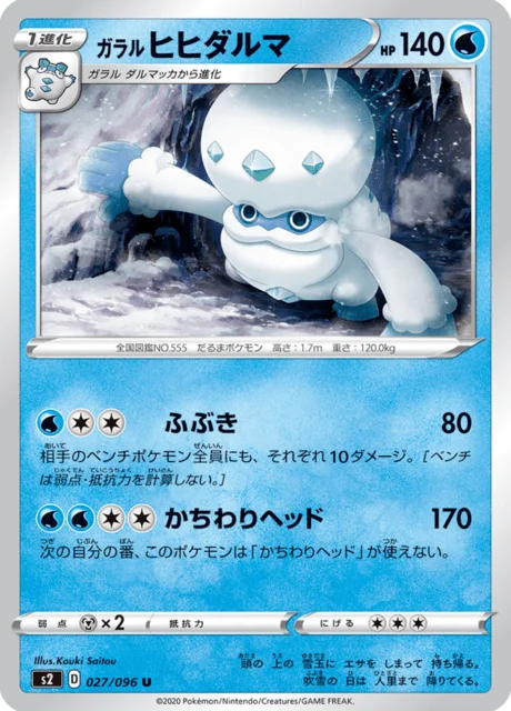 Galarian Darmanitan 27/115 from Rebellion Crash