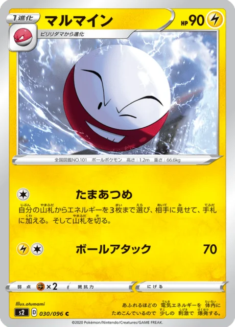 Electrode 30/115 from Rebellion Crash