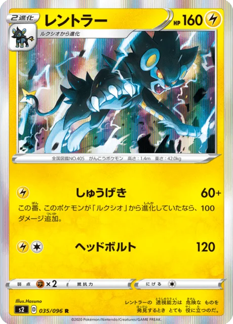 Luxray 35/115 from Rebellion Crash
