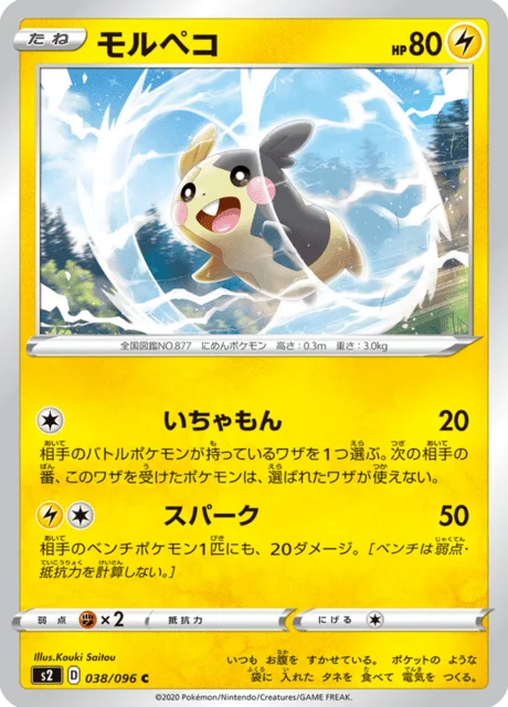Morpeko 38/115 from Rebellion Crash
