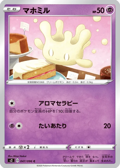 Milcery 47/115 from Rebellion Crash