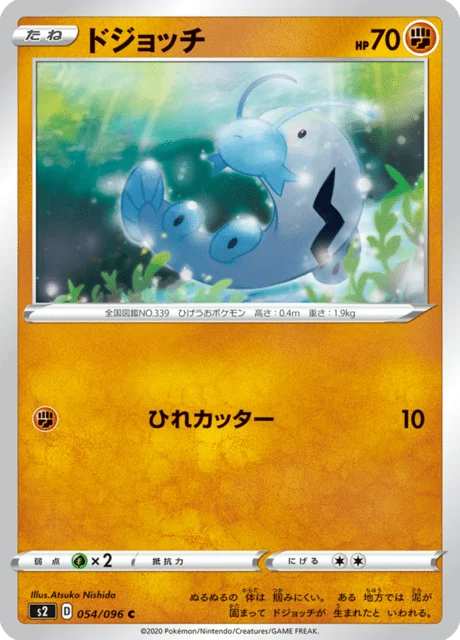 Barboach 54/115 from Rebellion Crash