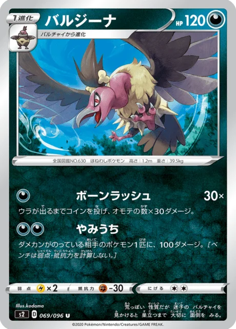 Mandibuzz 69/115 from Rebellion Crash