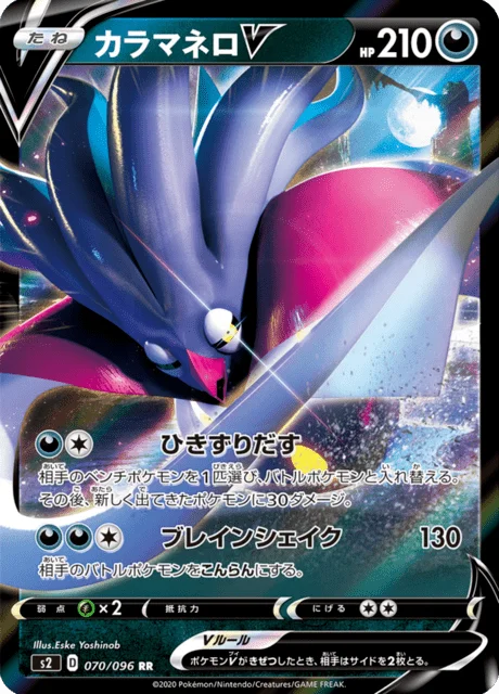 Malamar V 70/115 from Rebellion Crash