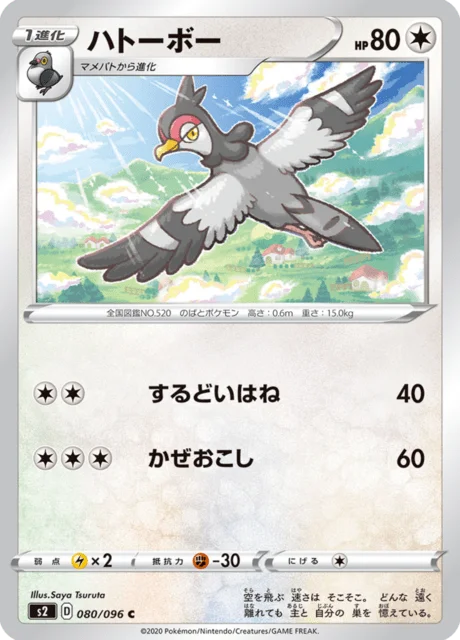 Tranquill 80/115 from Rebellion Crash
