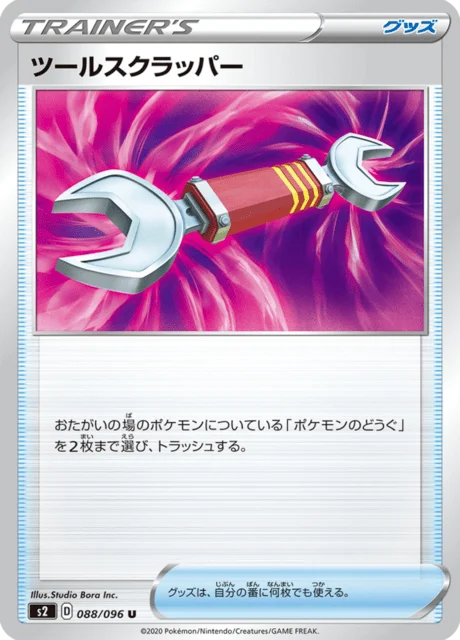 Tool Scrapper 88/115 from Rebellion Crash