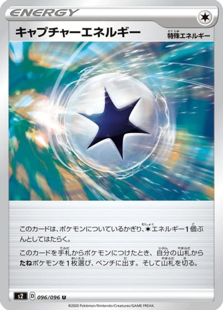 Capture Energy 96/115 from Rebellion Crash