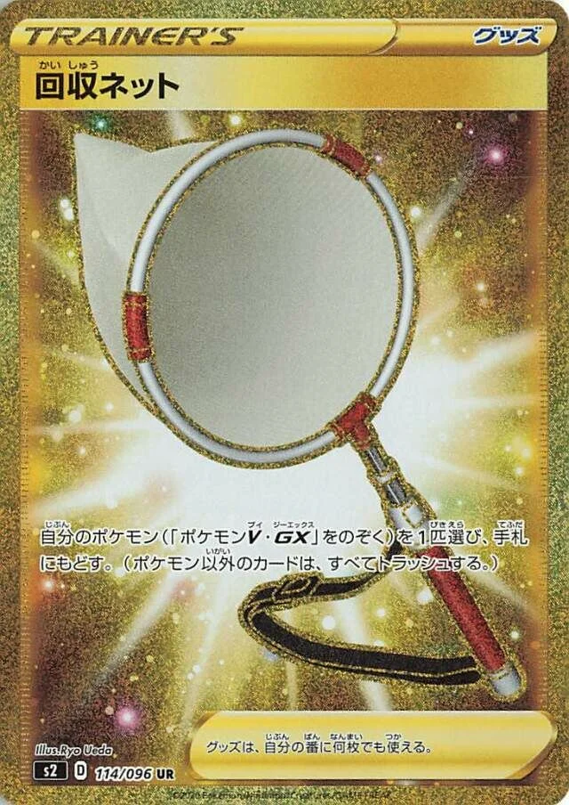 Scoop Up Net 114/115 from Rebellion Crash