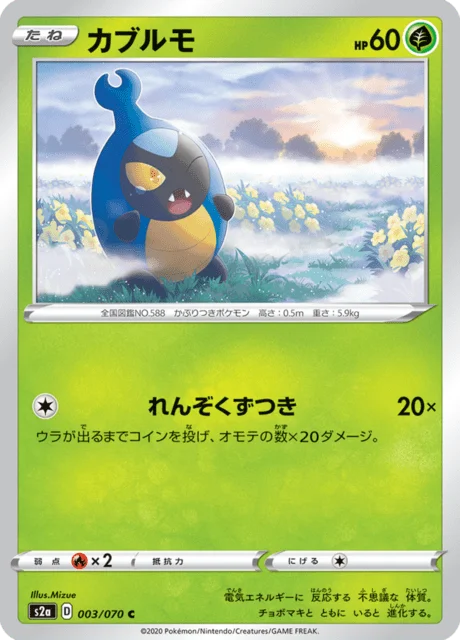 Karrablast 3/86 from Explosive Walker