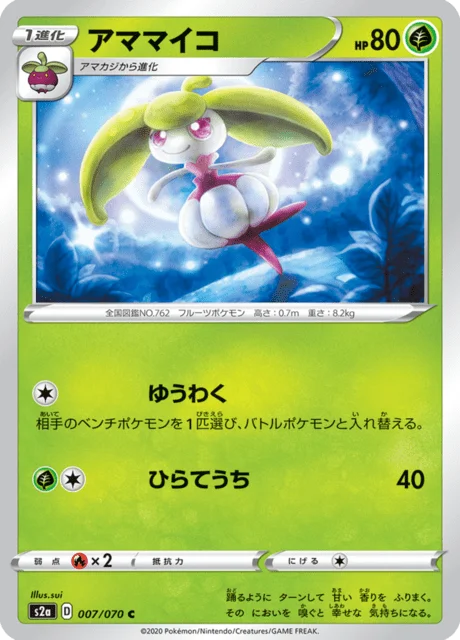 Steenee 7/86 from Explosive Walker