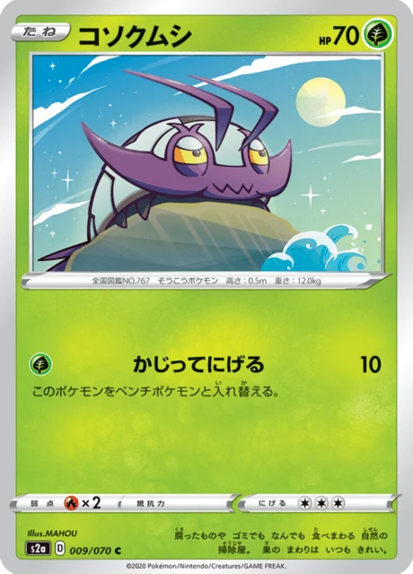 Wimpod 9/86 from Explosive Walker