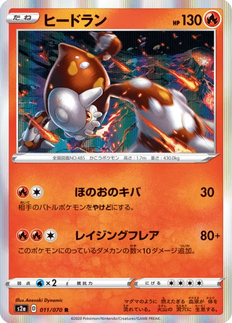 Heatran 11/86 from Explosive Walker