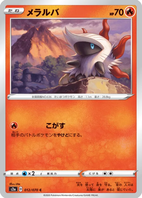 Larvesta 12/86 from Explosive Walker