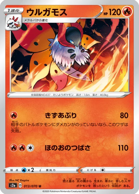Volcarona 13/86 from Explosive Walker