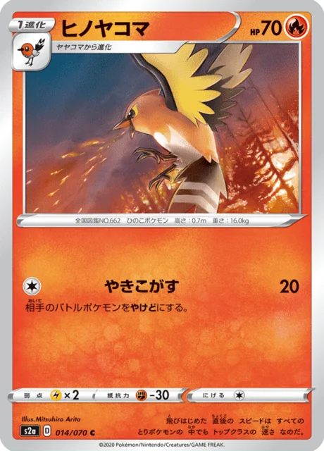 Fletchinder 14/86 from Explosive Walker