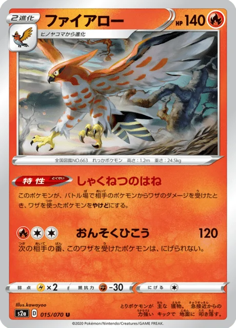 Talonflame 15/86 from Explosive Walker