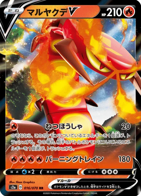 Centiskorch V 16/86 from Explosive Walker