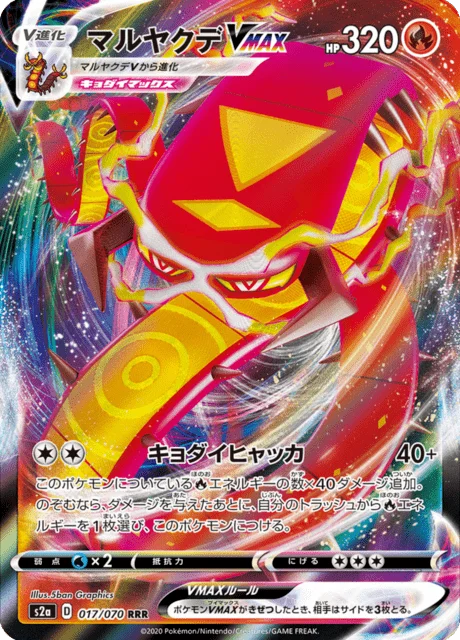 Centiskorch VMAX 17/86 from Explosive Walker
