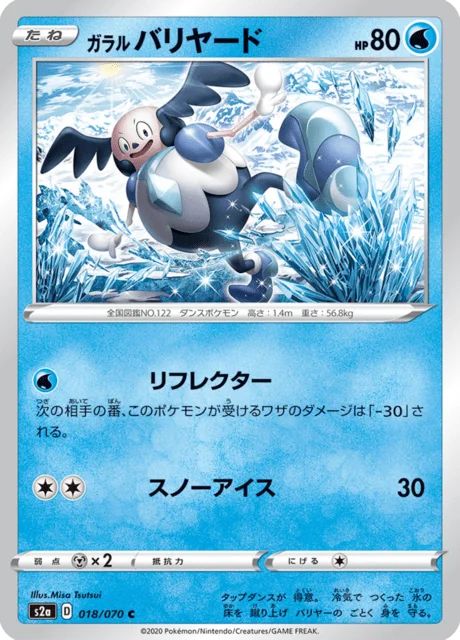 Galarian Mr. Mime 18/86 from Explosive Walker