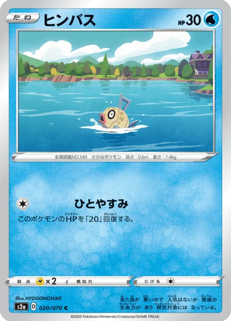 Feebas 20/86 from Explosive Walker