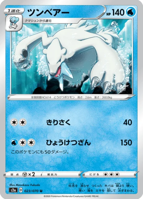 Beartic 23/86 from Explosive Walker