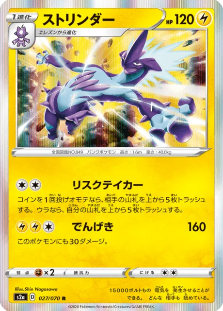 Toxtricity 27/86 from Explosive Walker