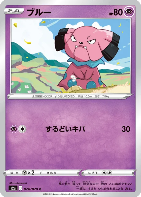 Snubbull 28/86 from Explosive Walker